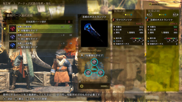 『モンスターハンターワイルズ』無料タイトルアップデート第4弾の詳細が発表_019