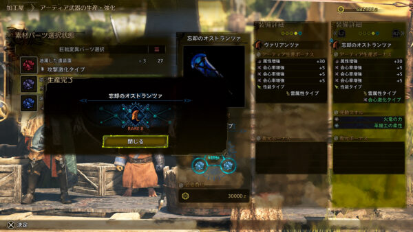 『モンスターハンターワイルズ』無料タイトルアップデート第4弾の詳細が発表_020