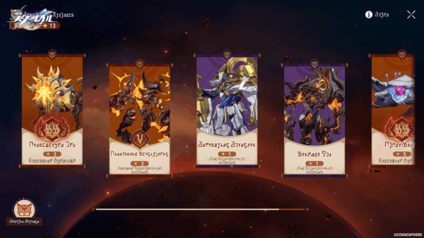 『崩壊：スターレイル』の最新アップデートVer.3.8「記憶は夢のプロローグ」が12月17日にリリース_015