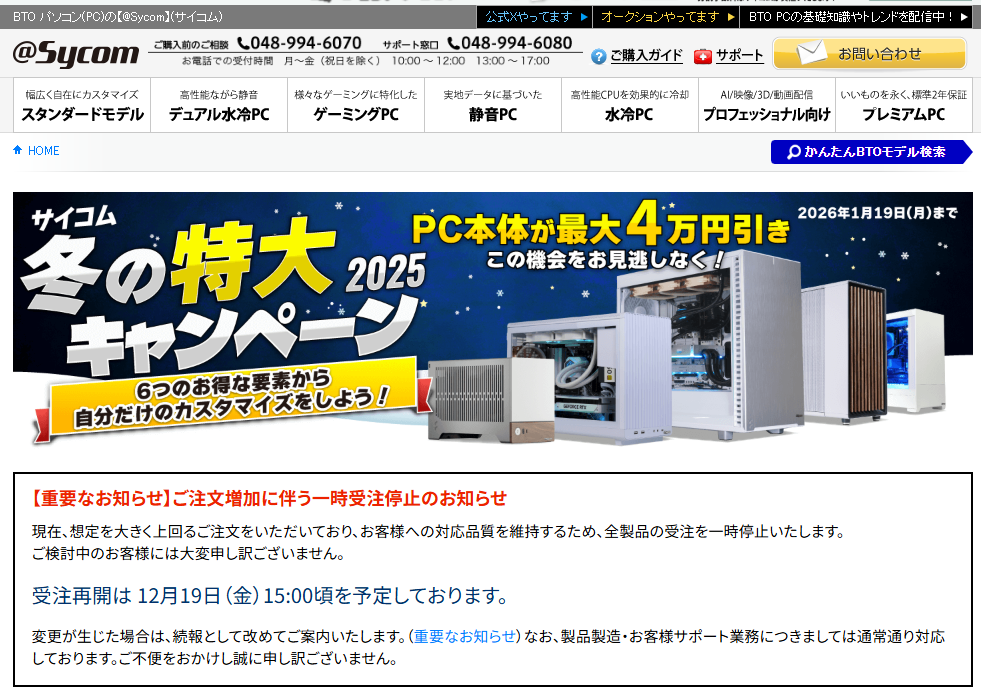 article-thumbnail-251217n