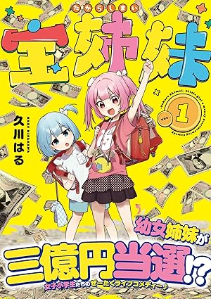 『宝姉妹 | スクラッチシミュレーター』がSteamにて無料で配信開始。『宝姉妹』作者久川はる氏による自主制作_007