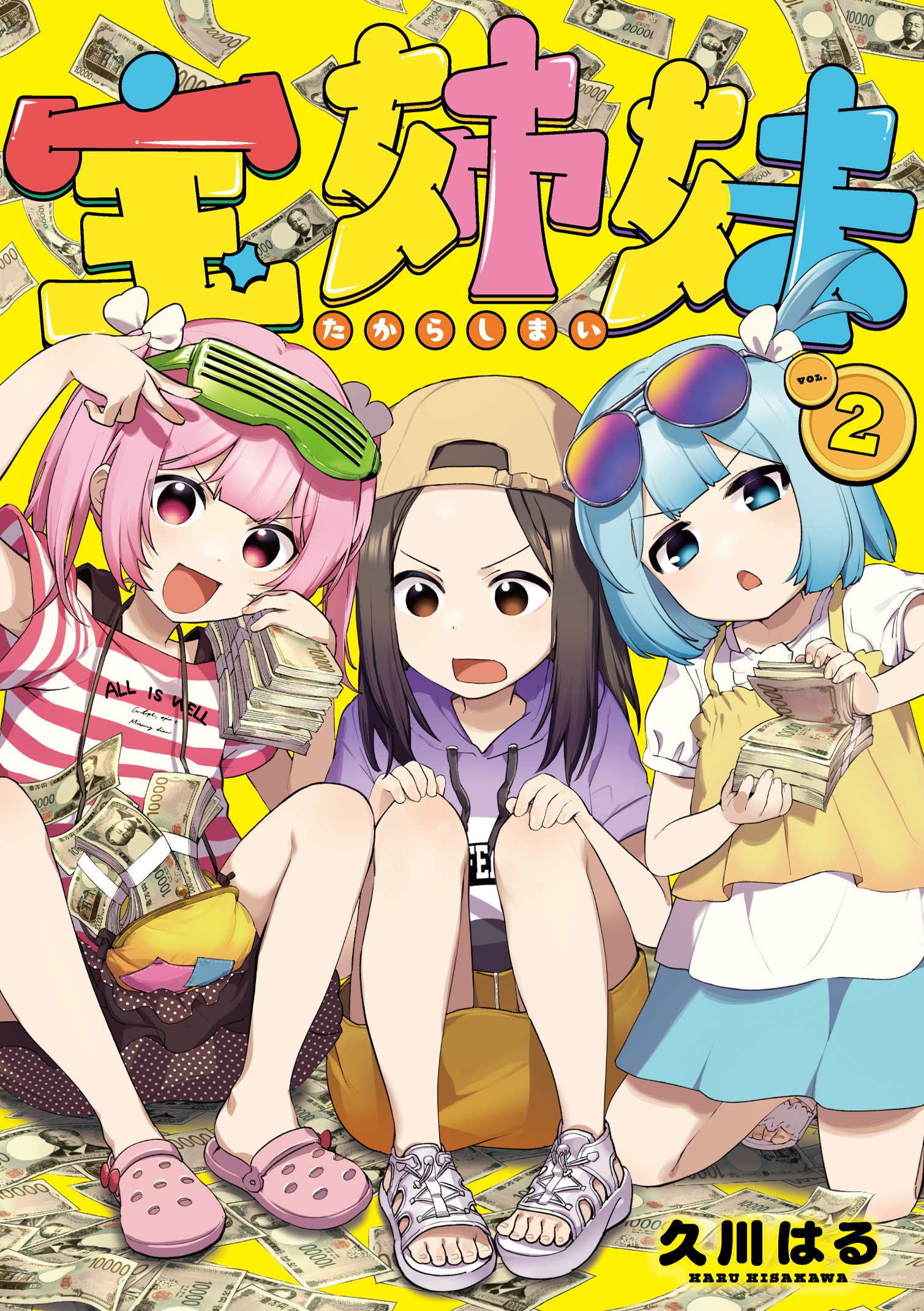 『宝姉妹 | スクラッチシミュレーター』がSteamにて無料で配信開始。『宝姉妹』作者久川はる氏による自主制作_010