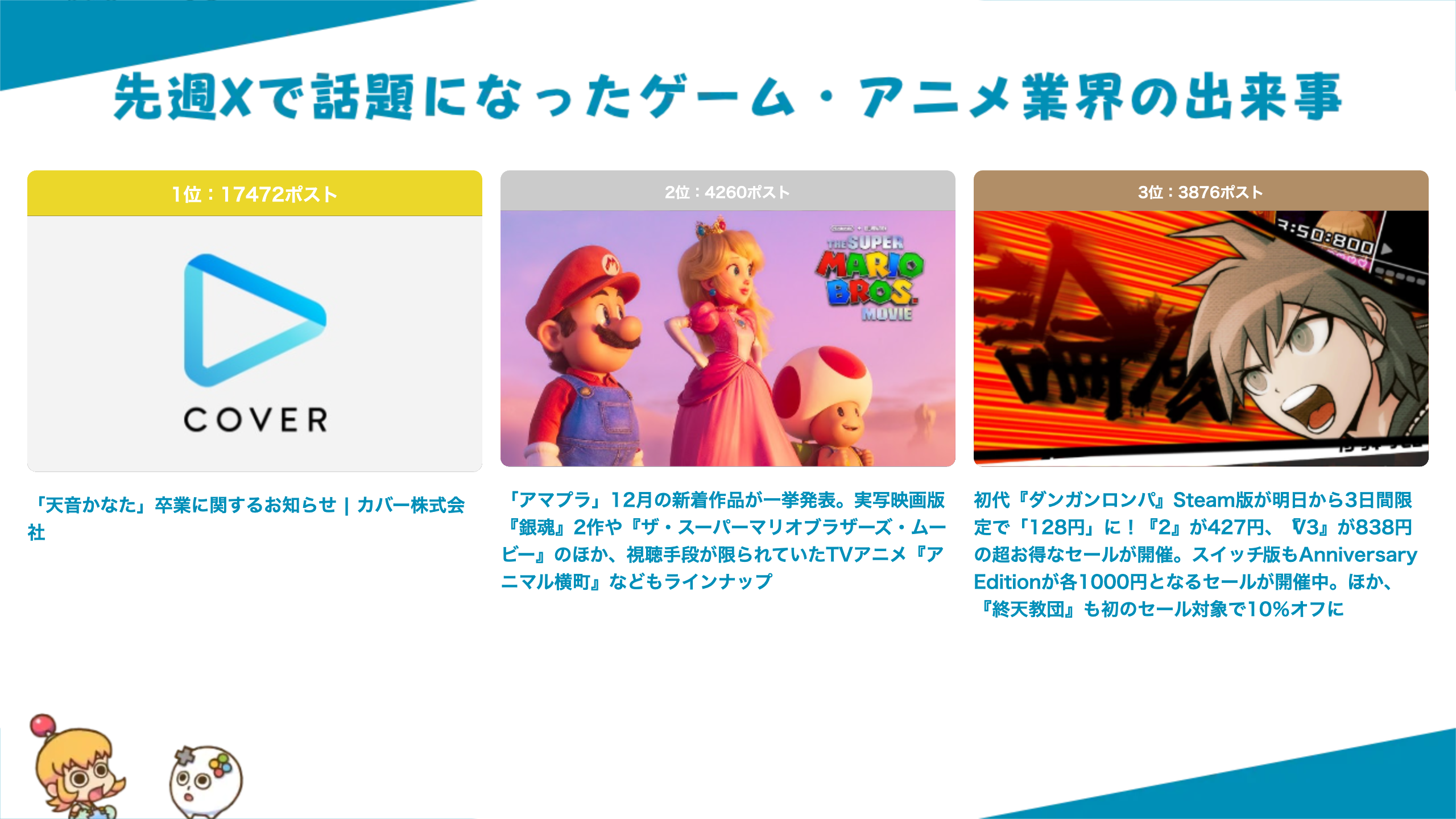 article-thumbnail-251205_wr2