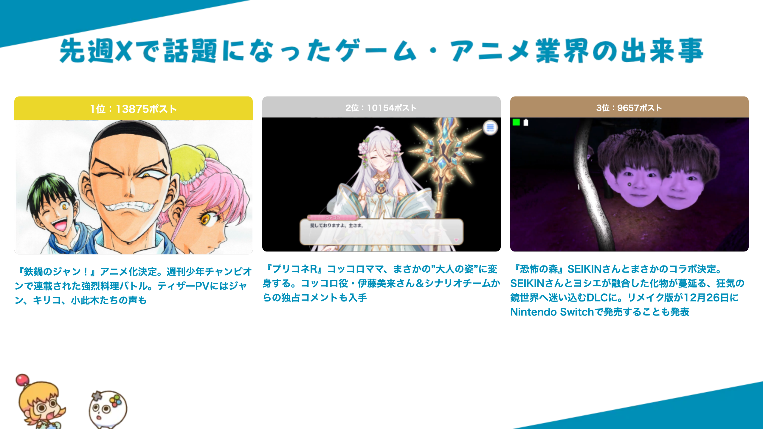 article-thumbnail-251219_wr