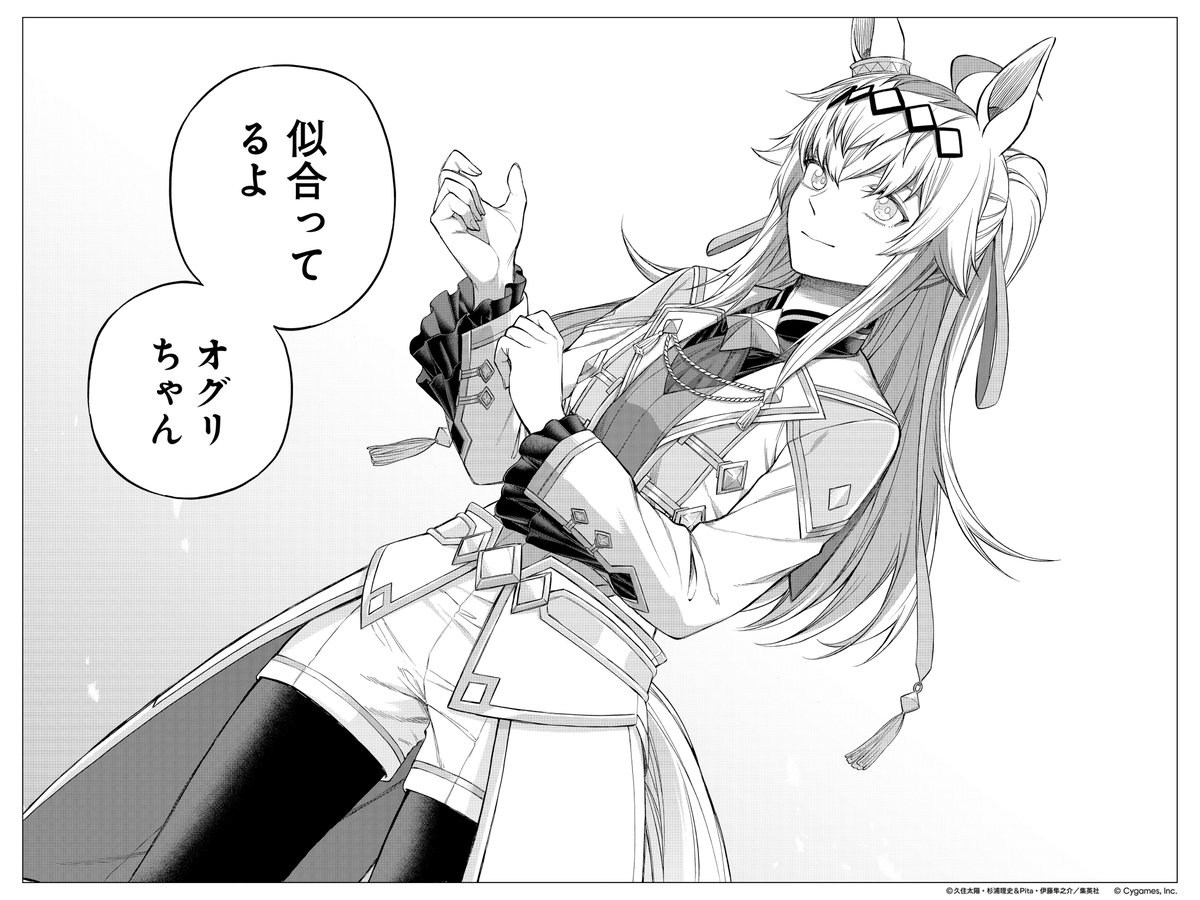 『ウマ娘 シンデレラグレイ』新衣装オグリキャップが、アプリ『ウマ娘』ピックアップガチャに登場。久住太陽氏がデザイン_002