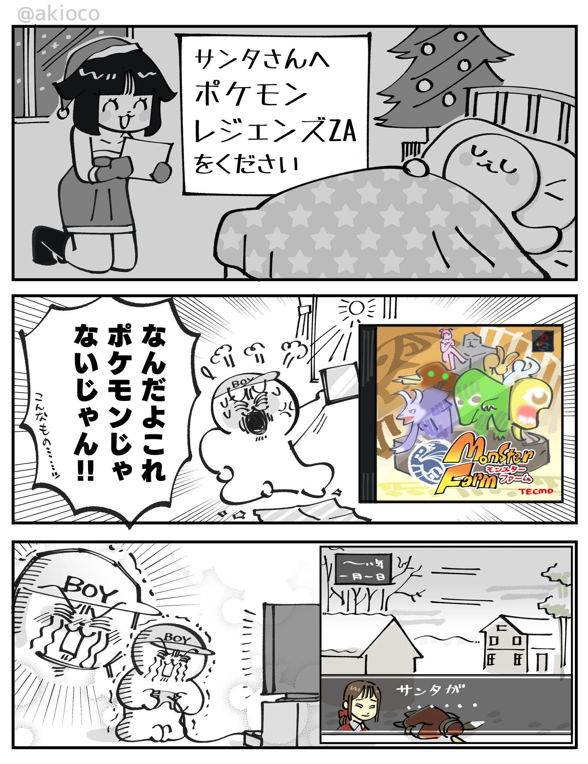 クリスマスイブ【マンガ】_001