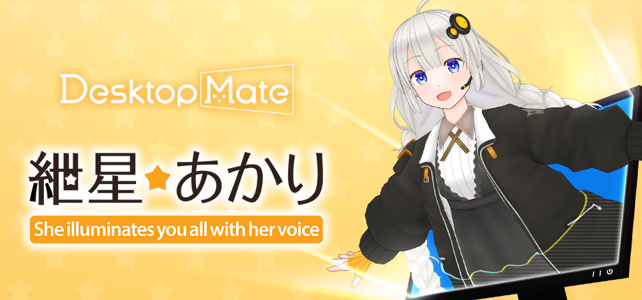 『Desktop Mate』の新DLC「結月ゆかり」「紲星あかり」が発表、12月9日に発売へ_002