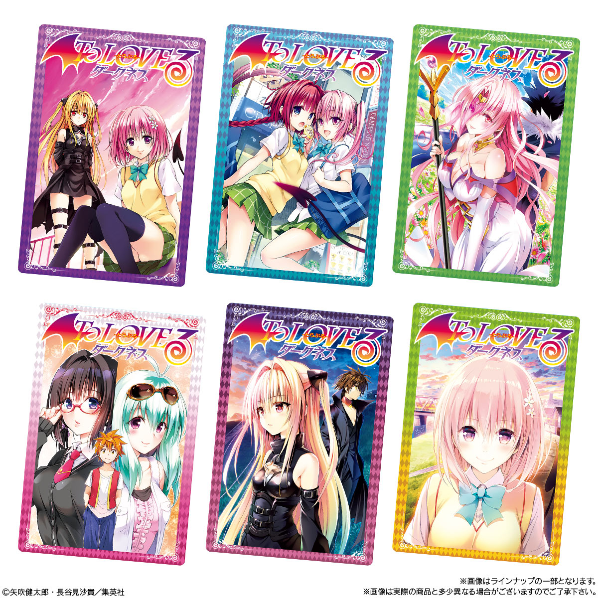 『To LOVEるｰとらぶるｰ ダークネス』のカードつきウエハースが発売決定！　矢吹健太郎氏のオリジナル描きおろしイラストも収録_004