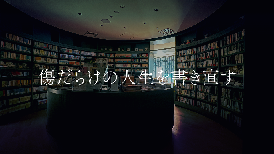 Re,AERが「夜の書店」をテーマにした新規プロジェクトの始動を予告_003