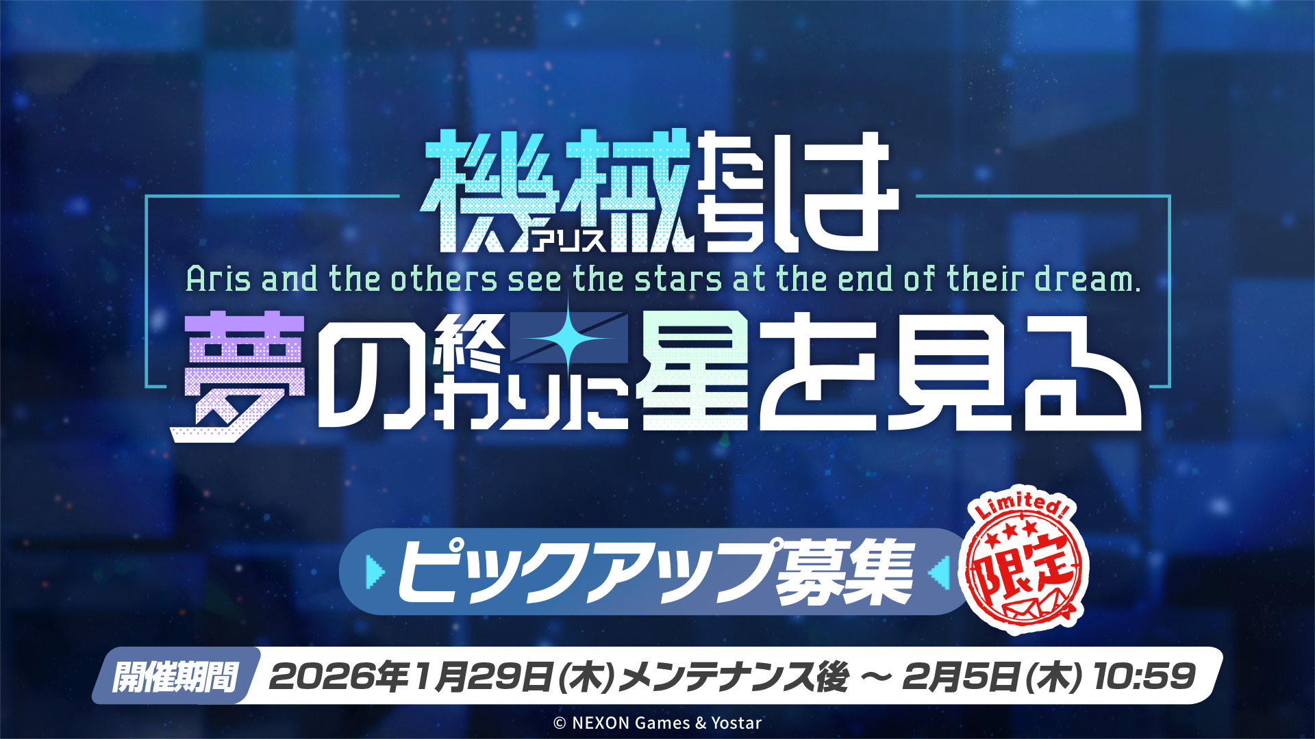 『ブルーアーカイブ』5周年で臨戦リオ、臨戦ヒマリ、臨戦トキ、臨戦アリス、ケイが実装！ キヴォトス、熱狂へ_017
