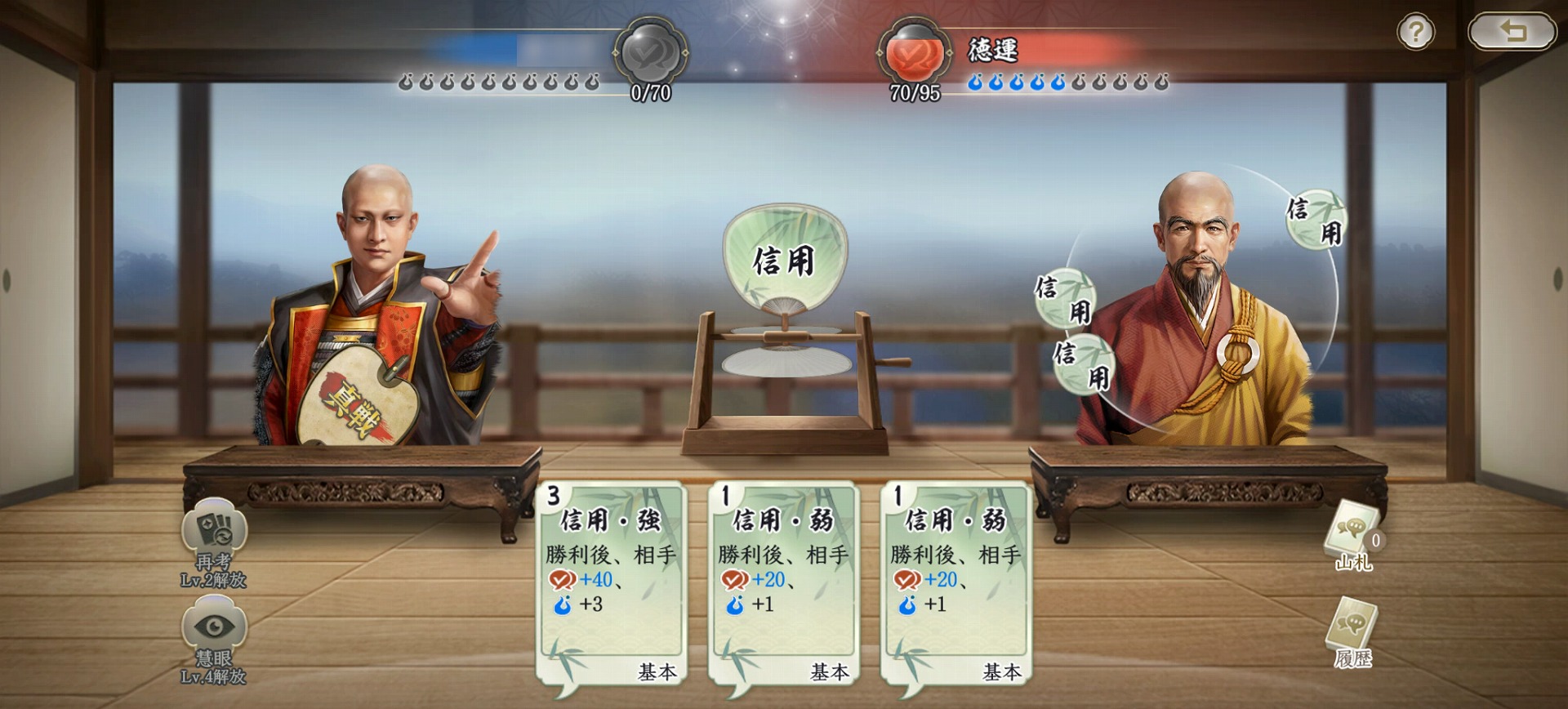 『信長の野望 真戦』のミニゲームがガチすぎた。え、これだけで1本遊べるレベルじゃん……_004