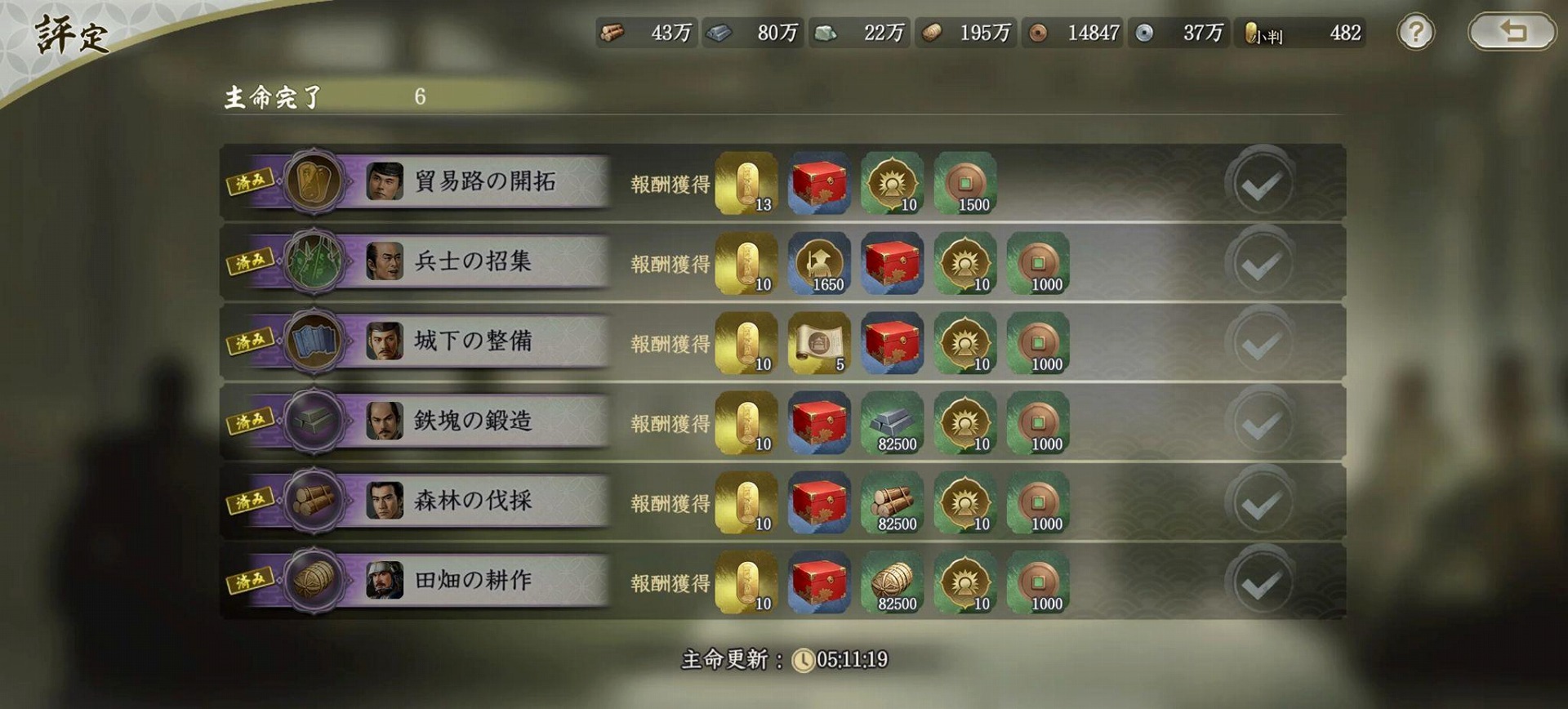 移籍先での初任務は、かつての友が守る城への「古巣攻め」。村ゲーあるあるの無情な宿命に初心者プレイヤーが挑む_005