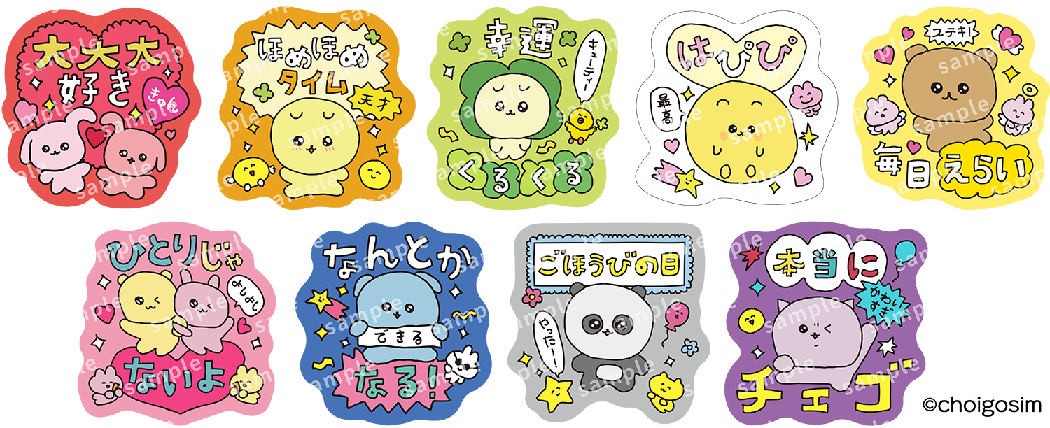 スシローと「チェゴシム」のコラボが開催決定。ゆるくてかわいい韓国発キャラクター“ゴシムちゃん”たちが集まる_004