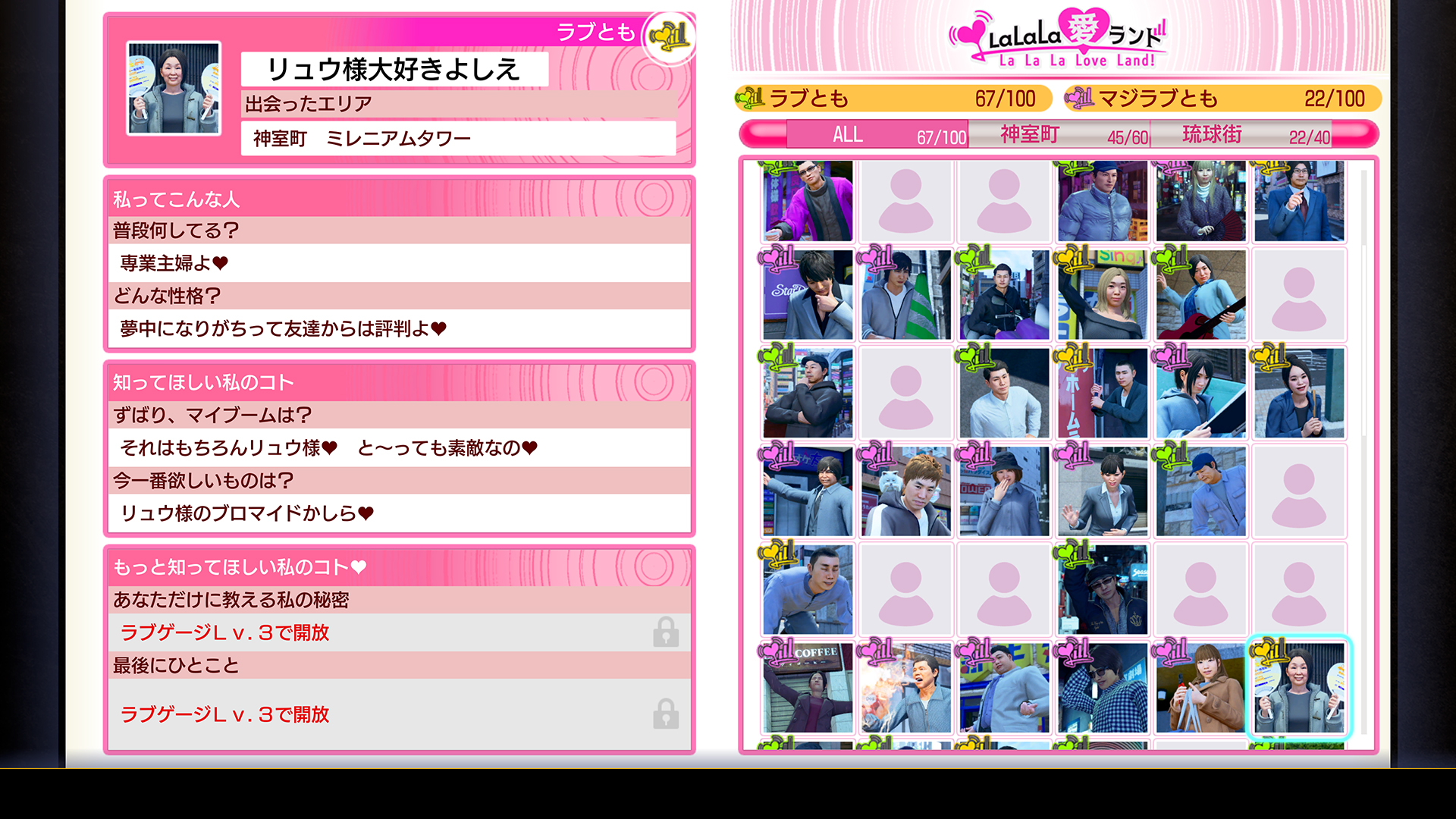 『龍が如く極3』『龍が如く3外伝 Dark Ties』でゲームギアが遊べる!
_007