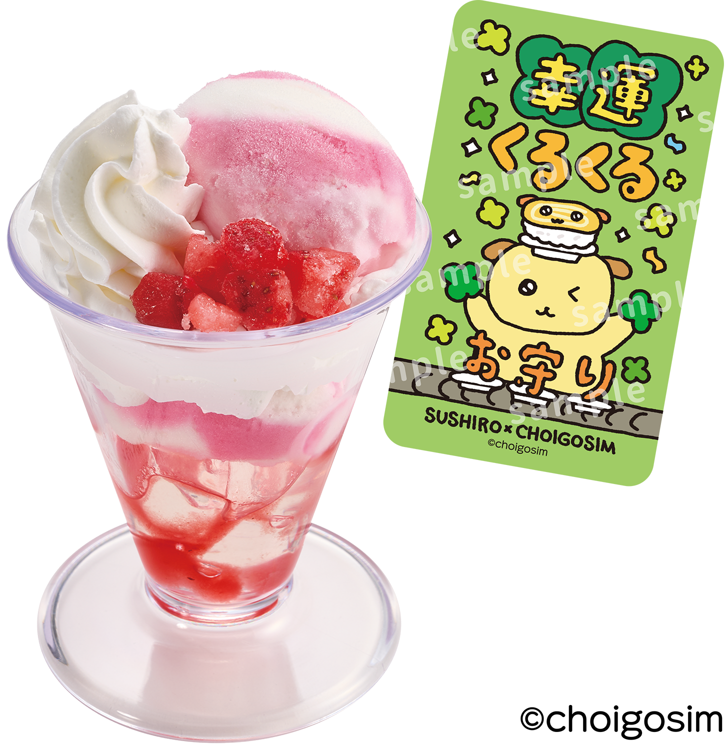 スシローと「チェゴシム」のコラボが開催決定。ゆるくてかわいい韓国発キャラクター“ゴシムちゃん”たちが集まる_005