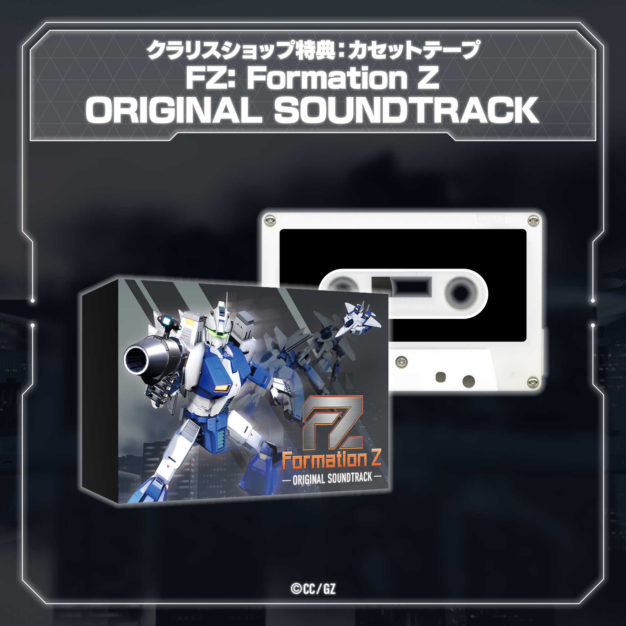 『フォーメーションZ』のフルリメイクとなる変形ロボットシューティング『FZ：Formation Z』が5月21日に発売決定_023