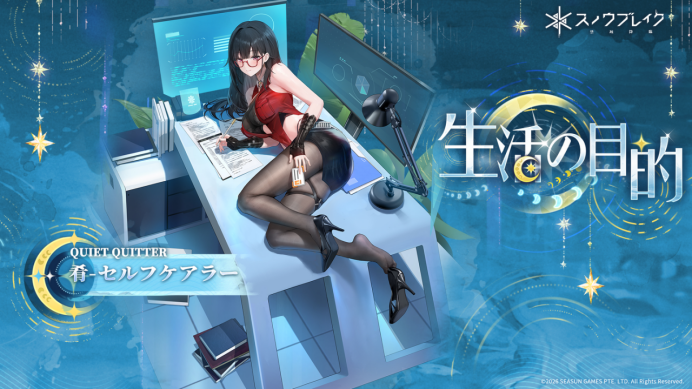 『スノウブレイク』2.5周年バージョンで1月29日配信。「アカシア」「マリアン」の新戦術装備、誓約衣装が実装_013