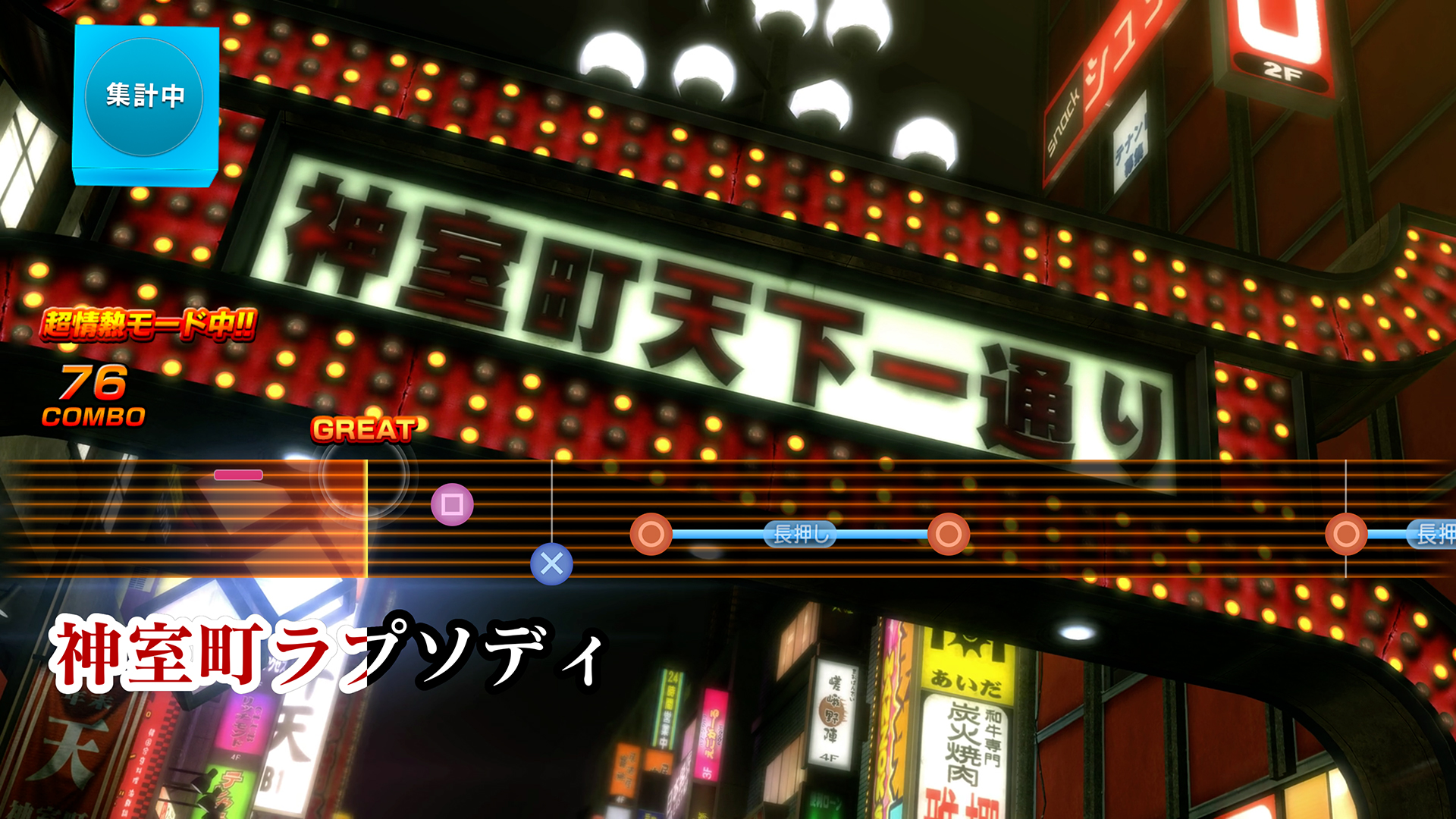 『龍が如く極3』『龍が如く3外伝 Dark Ties』でゲームギアが遊べる!
_013