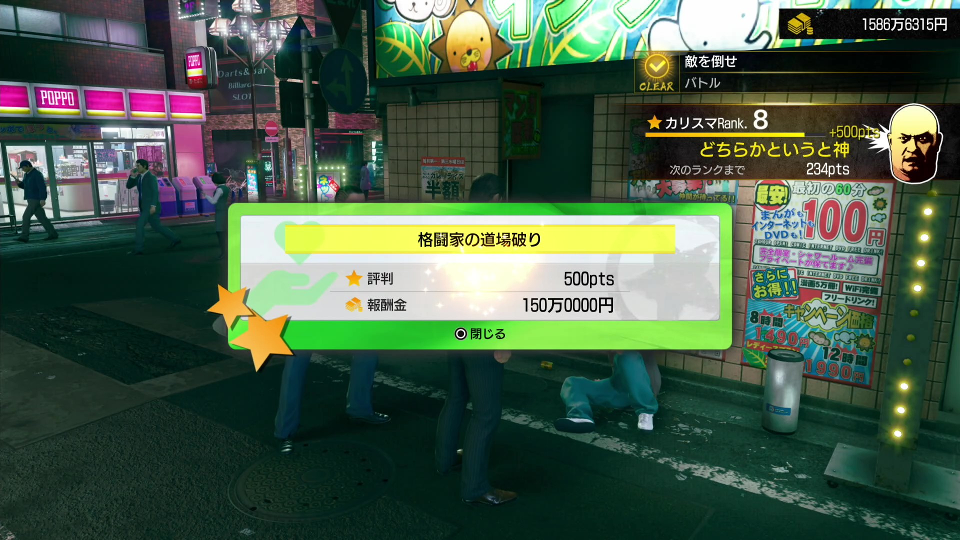 『龍が如く 極3 / 龍が如く3外伝 Dark Ties』先行プレイ｜レビュー・評価・感想_014