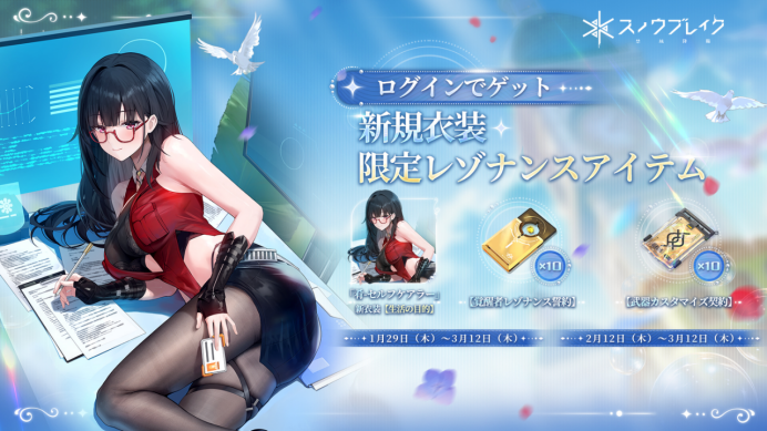 『スノウブレイク』2.5周年バージョンで1月29日配信。「アカシア」「マリアン」の新戦術装備、誓約衣装が実装_017