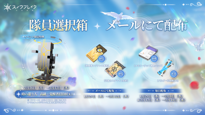 『スノウブレイク』2.5周年バージョンで1月29日配信。「アカシア」「マリアン」の新戦術装備、誓約衣装が実装_018