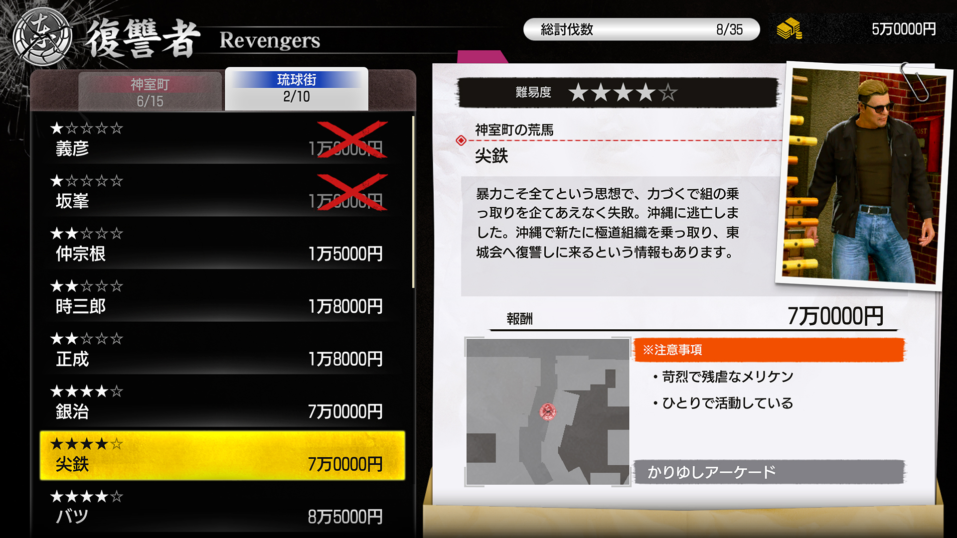 『龍が如く極3』『龍が如く3外伝 Dark Ties』でゲームギアが遊べる!
_018