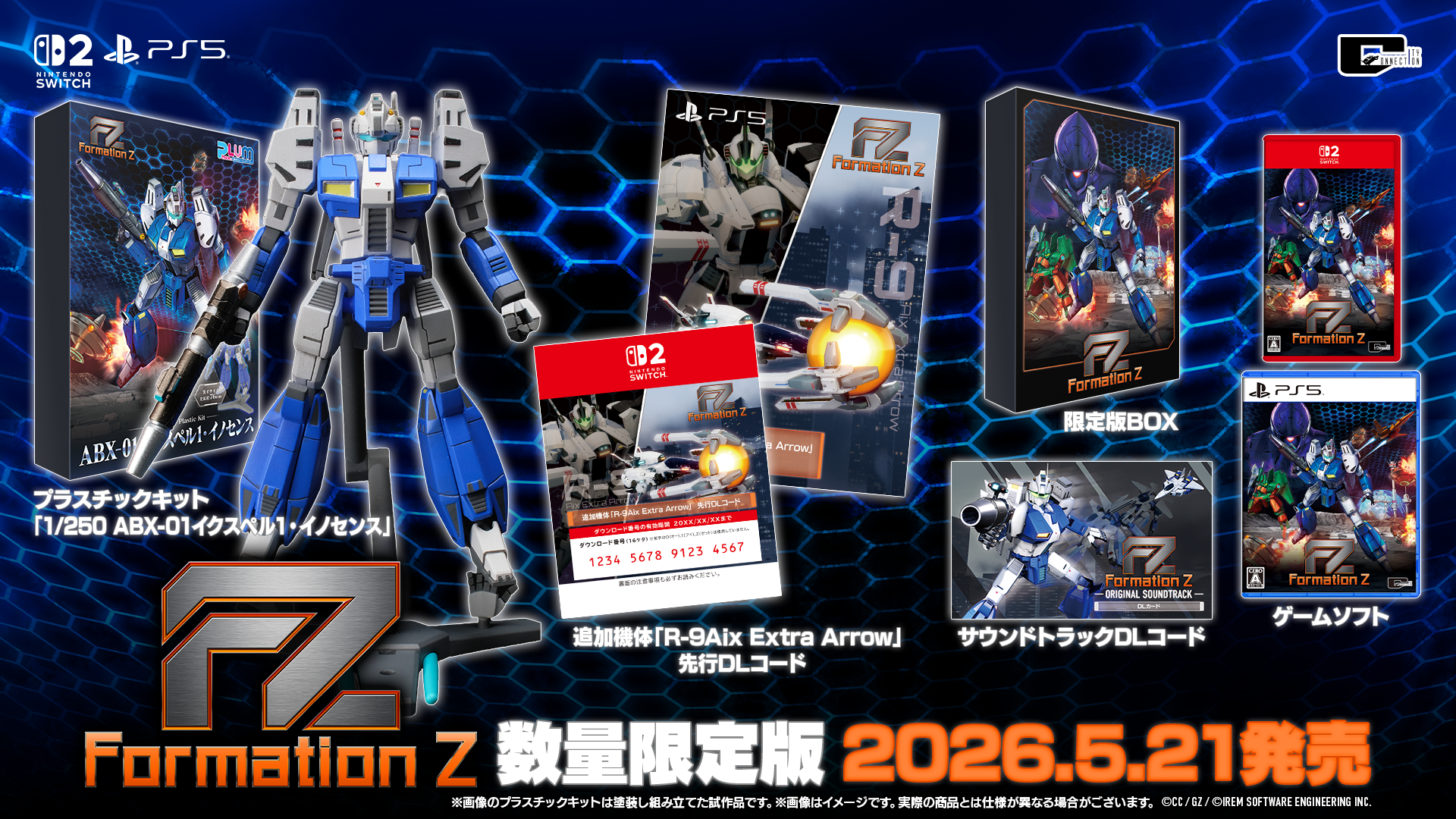 『フォーメーションZ』のフルリメイクとなる変形ロボットシューティング『FZ：Formation Z』が5月21日に発売決定_020