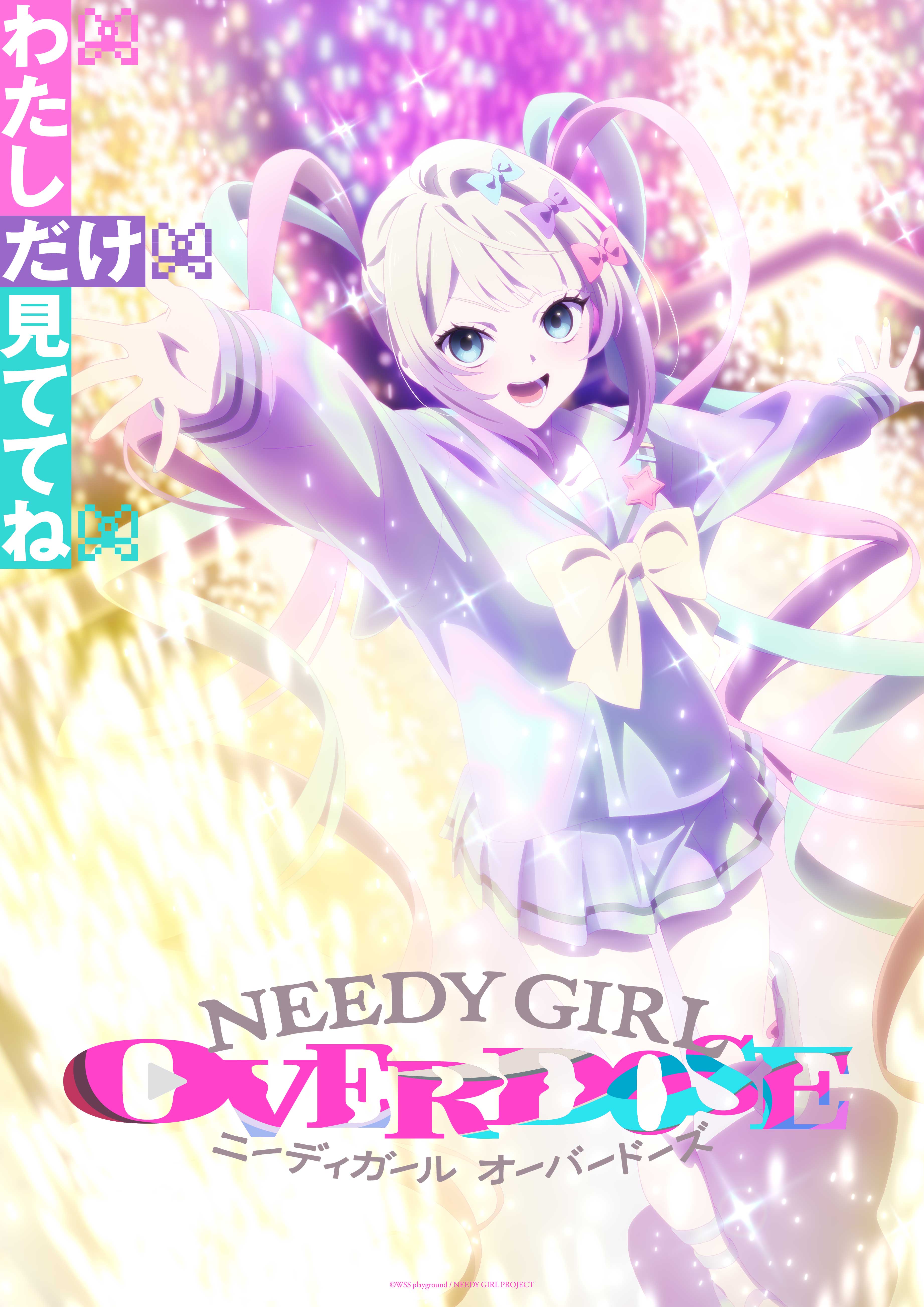 アニメ『NEEDY GIRL OVERDOSE』劇場先行版の予告映像が公開。「あめちゃん」のアニメビジュアルも解禁_009