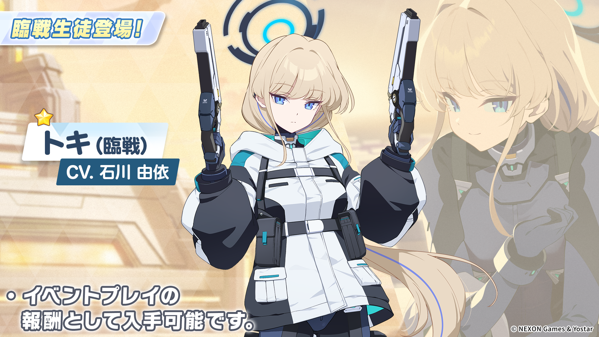 『ブルーアーカイブ』5周年で臨戦リオ、臨戦ヒマリ、臨戦トキ、臨戦アリス、ケイが実装！ キヴォトス、熱狂へ_012