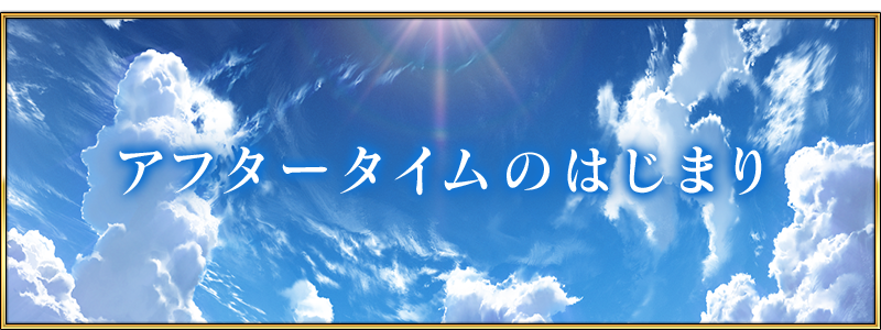 『FGO』唐突に「???」が開幕。とある英霊の簡易霊衣(衣装)の開放権も追加_001