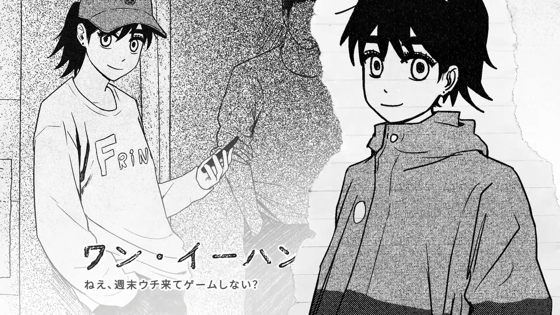 『紙の家』の日本語版が、2026年内にリリース_003