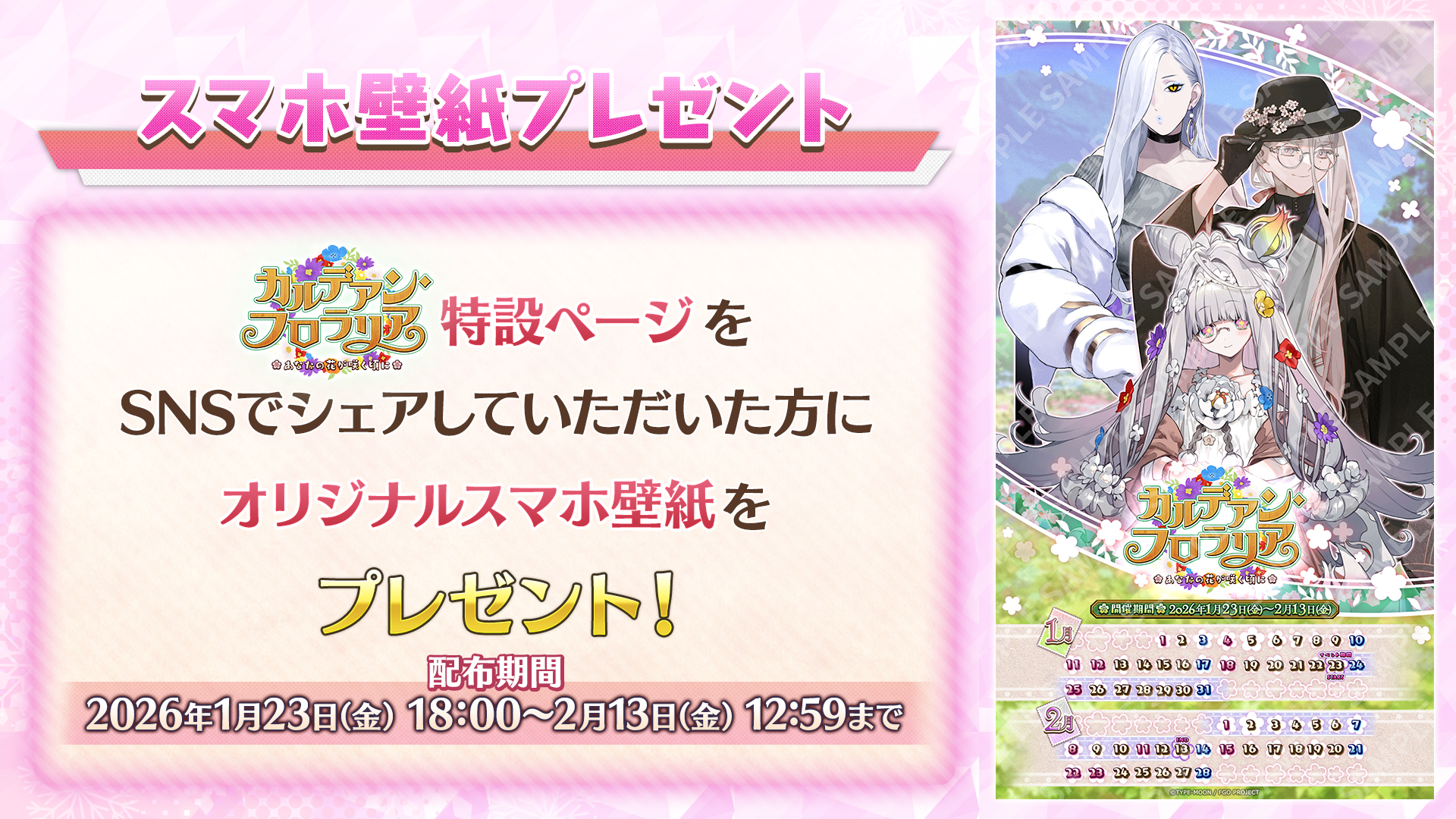 『FGO』新イベント開幕!★5キャスター「花咲翁」の声優が石田彰さんであることが判明し、SNSで話題に_016