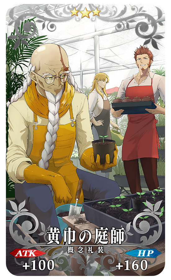 『FGO』新イベント開幕!★5キャスター「花咲翁」の声優が石田彰さんであることが判明し、SNSで話題に_022