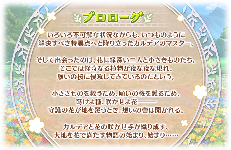 『FGO』新イベント開幕!★5キャスター「花咲翁」の声優が石田彰さんであることが判明し、SNSで話題に_002