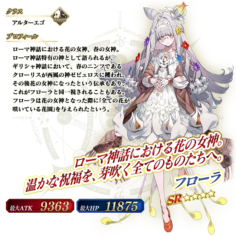 『FGO』新イベント開幕!★5キャスター「花咲翁」の声優が石田彰さんであることが判明し、SNSで話題に_003