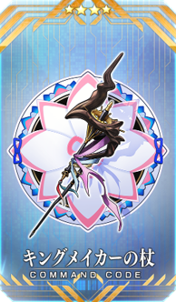 『FGO』新イベント開幕!★5キャスター「花咲翁」の声優が石田彰さんであることが判明し、SNSで話題に_012