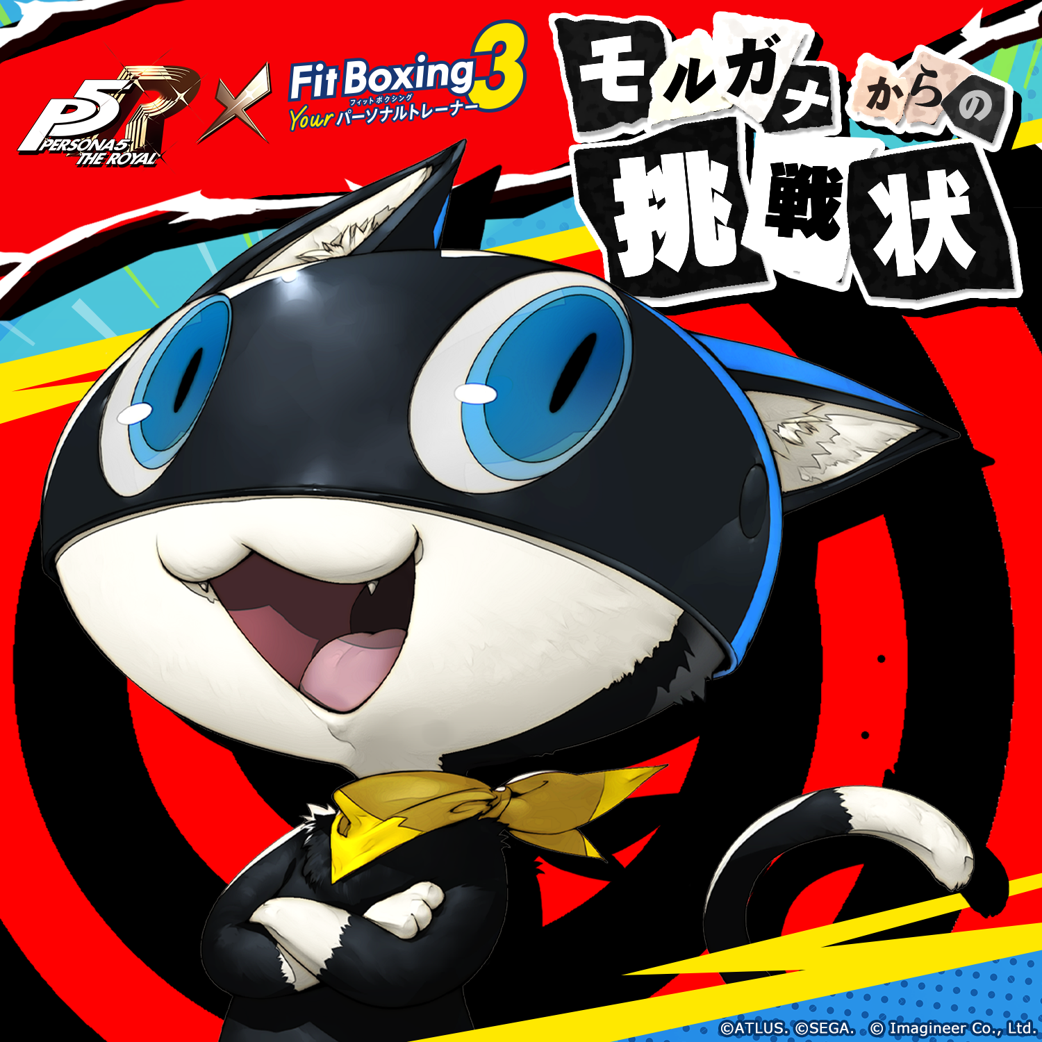 『フィットボクシング 3』に『ペルソナ5 ザ・ロイヤル』のアレンジ楽曲を追加するBGMパックの発売が決定_002