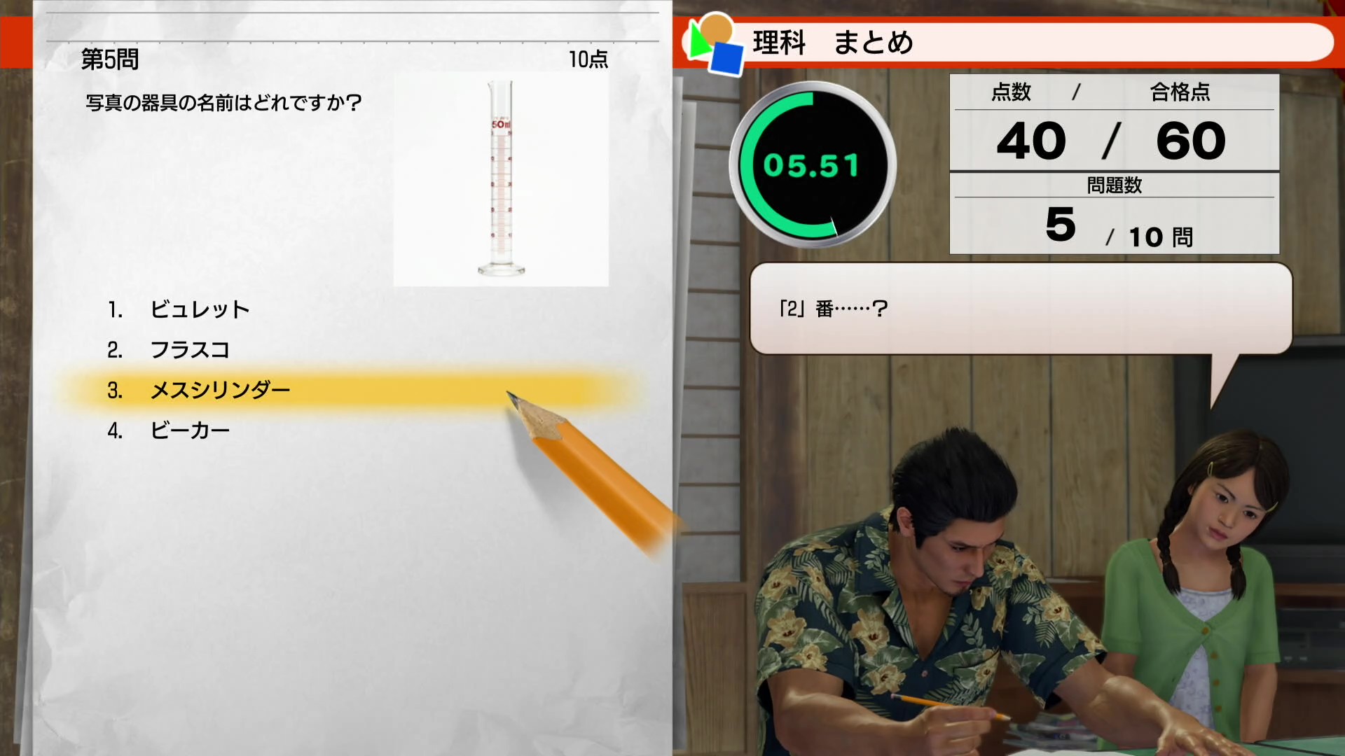 『龍が如く 極3 / 龍が如く3外伝 Dark Ties』先行プレイ｜レビュー・評価・感想_024