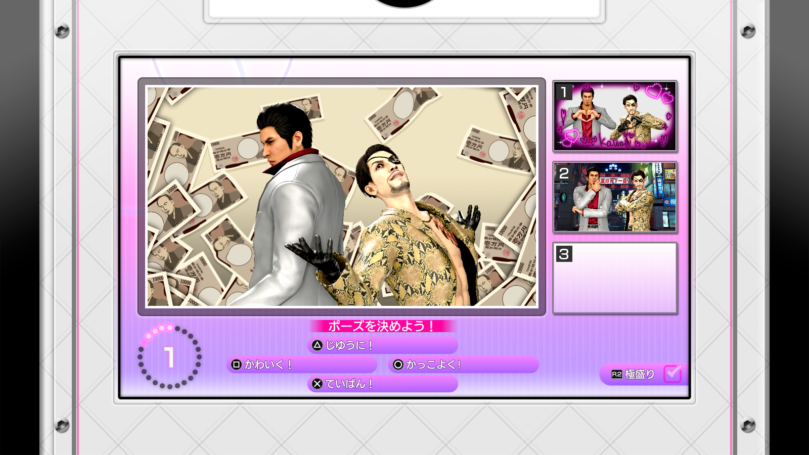 『龍が如く極3』『龍が如く3外伝 Dark Ties』でゲームギアが遊べる!
_025