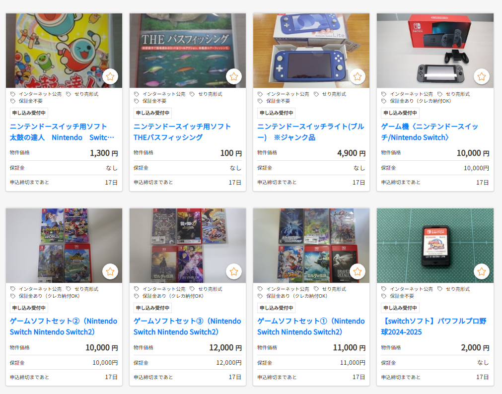 「官公庁オークション」1月の参加申し込み受付が開始。公的機関・行政機関が出品_001