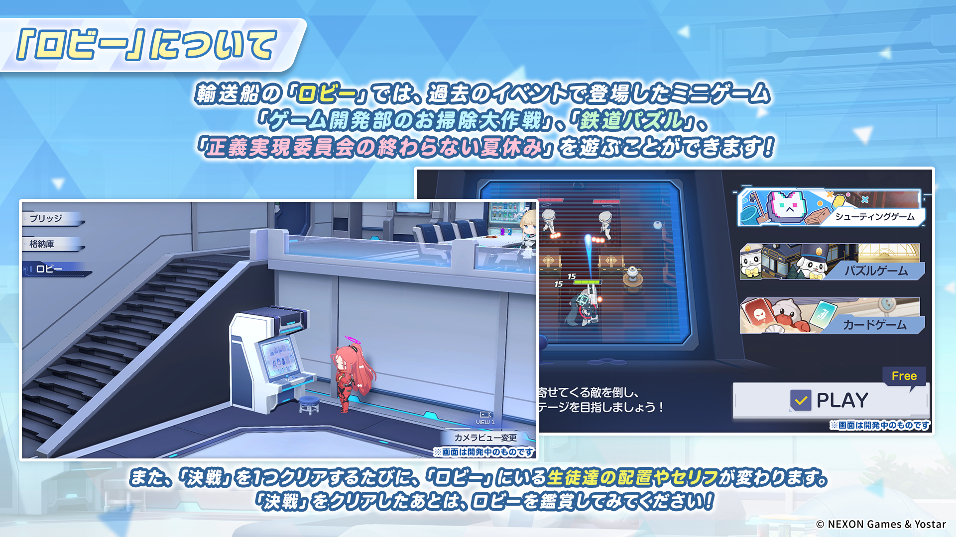 『ブルーアーカイブ』5周年で臨戦リオ、臨戦ヒマリ、臨戦トキ、臨戦アリス、ケイが実装！ キヴォトス、熱狂へ_024