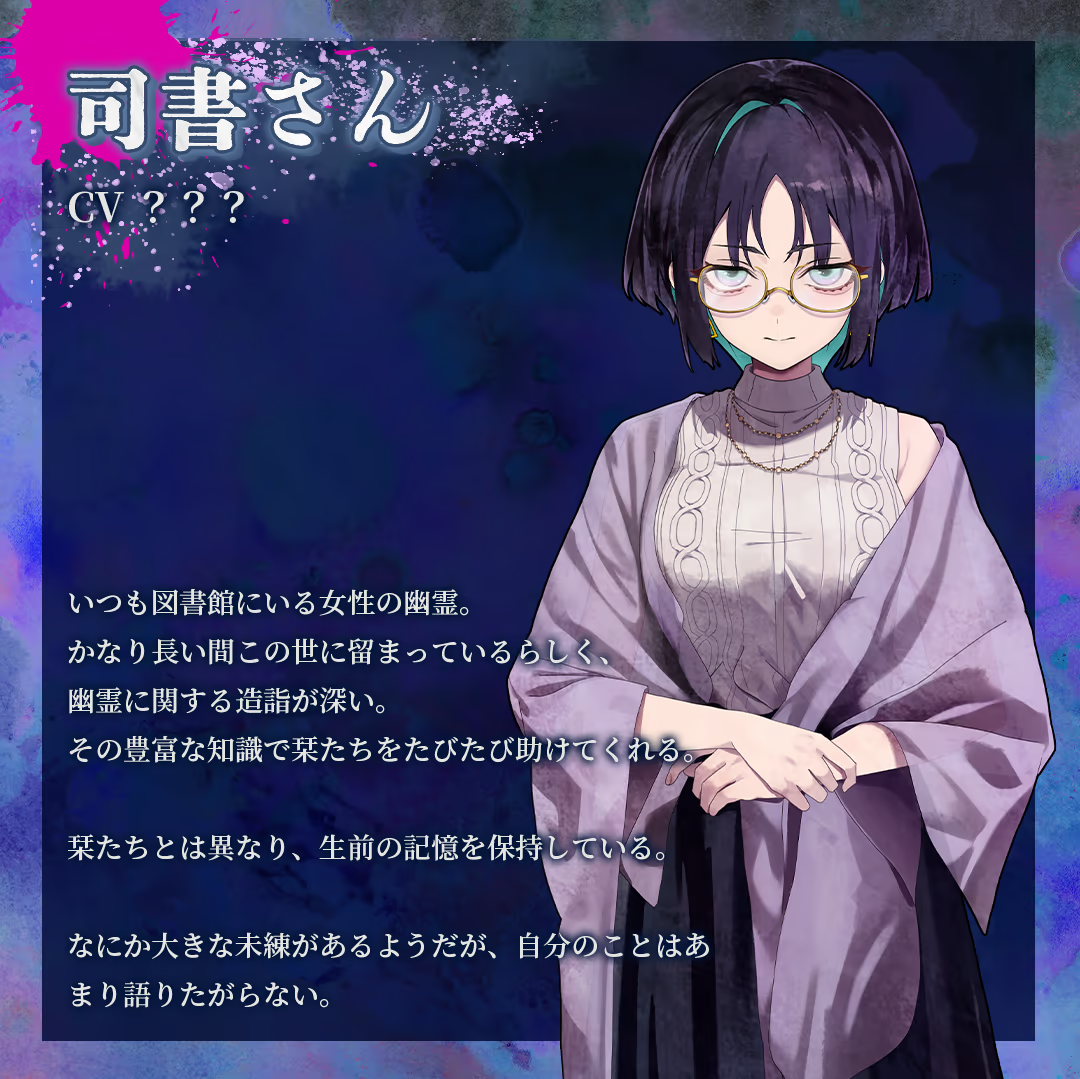 『久我山栞の死様手帖』公式サイトとSteamストアページが公開_007