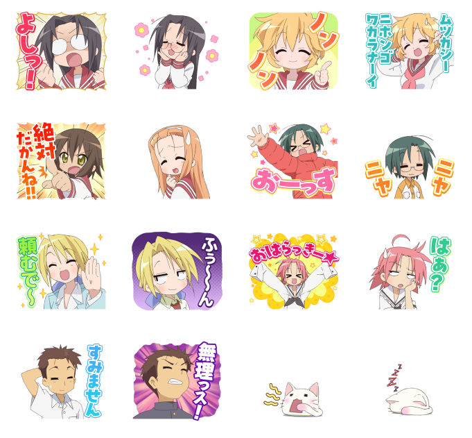 TVアニメ『らき☆すた』初のLINEスタンプが販売開始_002