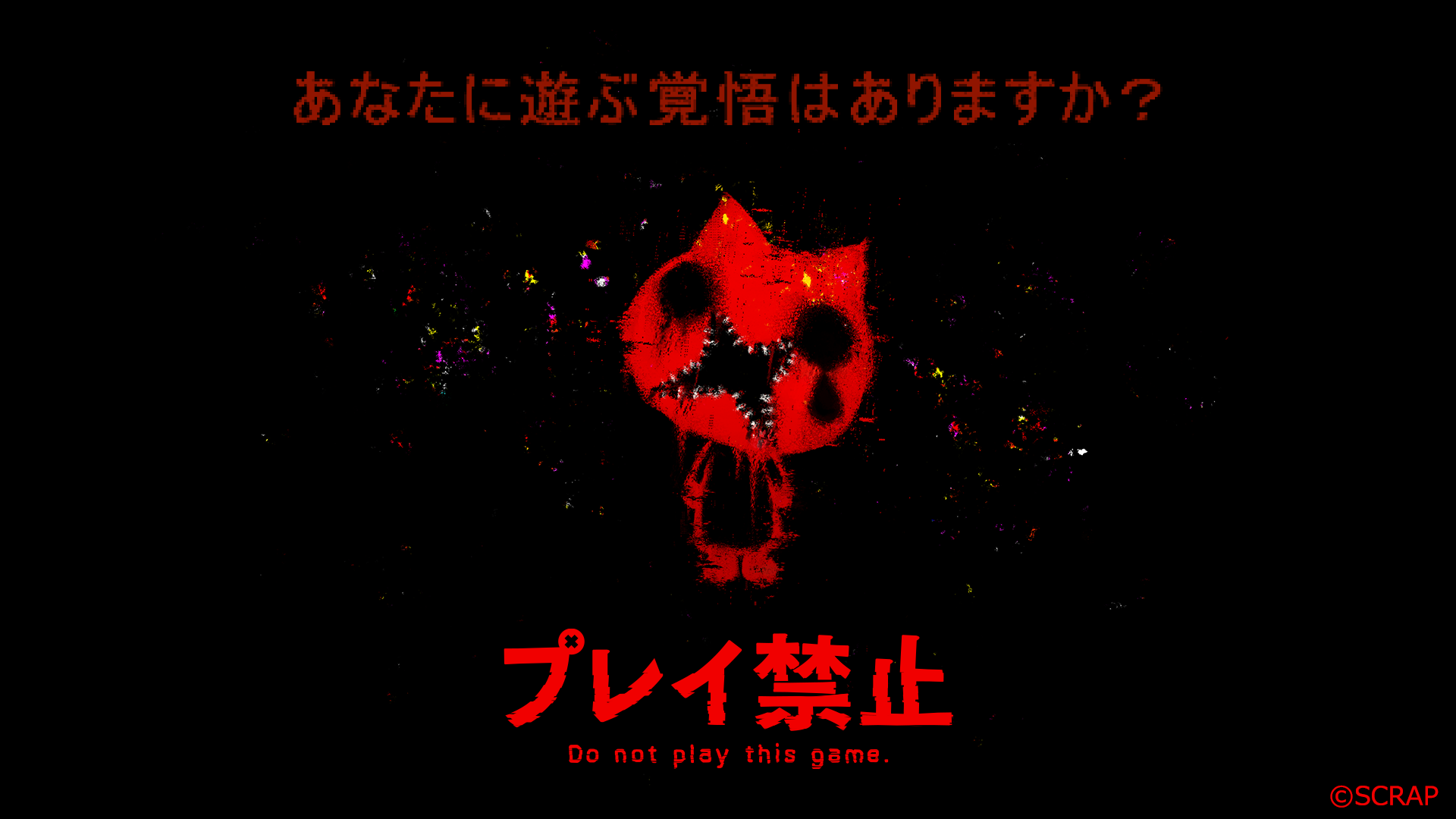 “絶対に遊んではいけない”ホラーゲーム『プレイ禁止』発売時期が2026年夏に決定_003