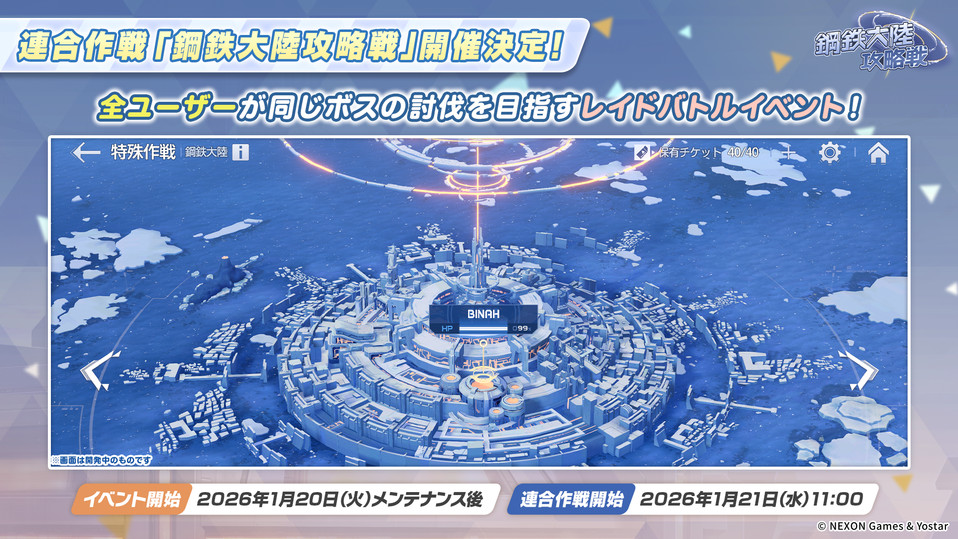 『ブルーアーカイブ』5周年で臨戦リオ、臨戦ヒマリ、臨戦トキ、臨戦アリス、ケイが実装！ キヴォトス、熱狂へ_022