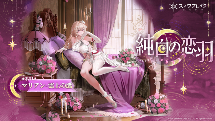 『スノウブレイク』2.5周年バージョンで1月29日配信。「アカシア」「マリアン」の新戦術装備、誓約衣装が実装_008