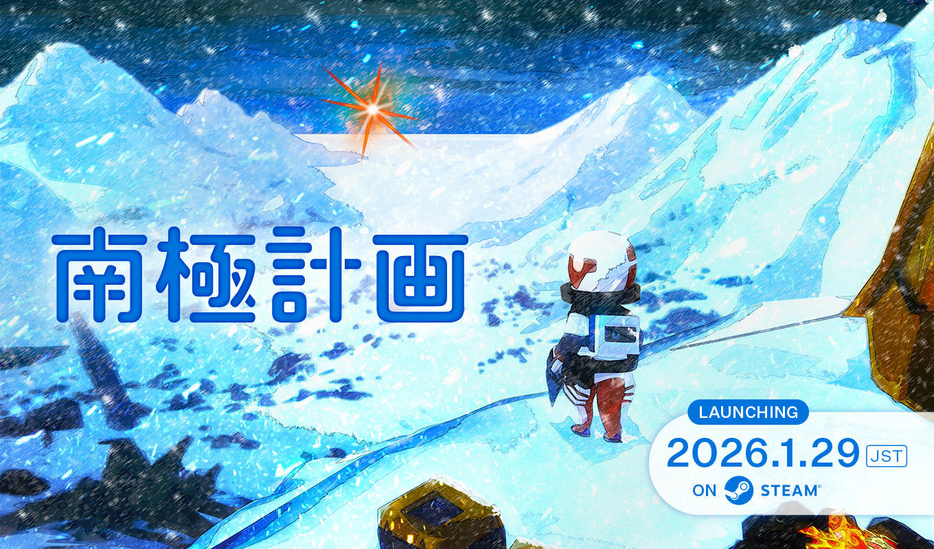 『南極計画』発売開始。南極での過酷な冒険を描くゲーム_005