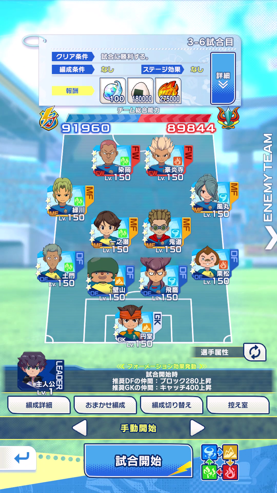 『イナズマイレブンクロス』が発表。「イナズマイレブン」の新作スマホ向けタイトル_003