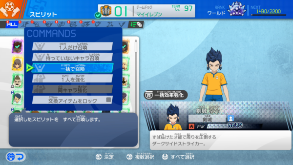 『イナズマイレブン 英雄たちのヴィクトリーロード』ついに「アレスの天秤」ルートが解放！_010