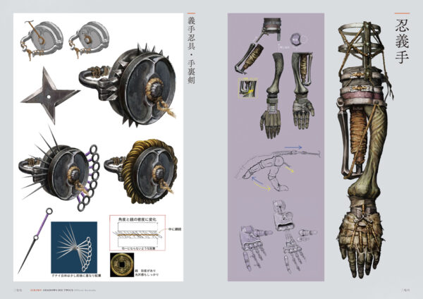 『SEKIRO』ファン必見の公式アートワークKindle版が半額の「2035円」で購入できるセールが開催中_002